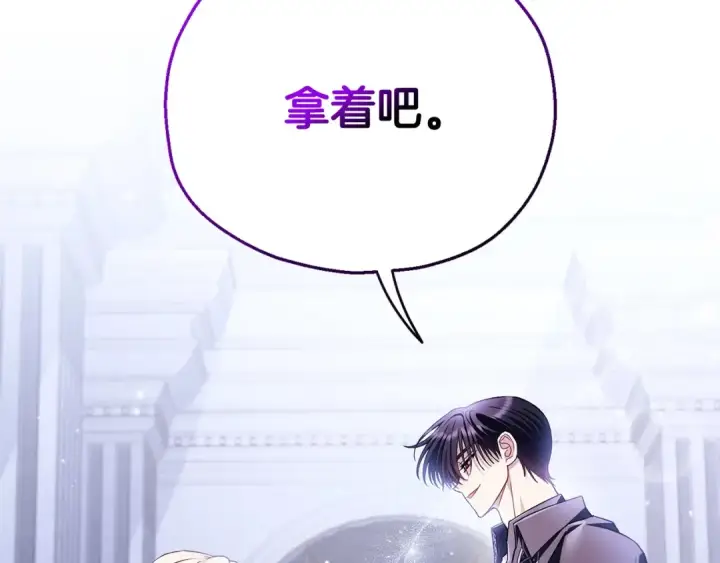 漫画《完蛋！成了反派的试毒小跟班》第28话 老板的真实身份第41张图