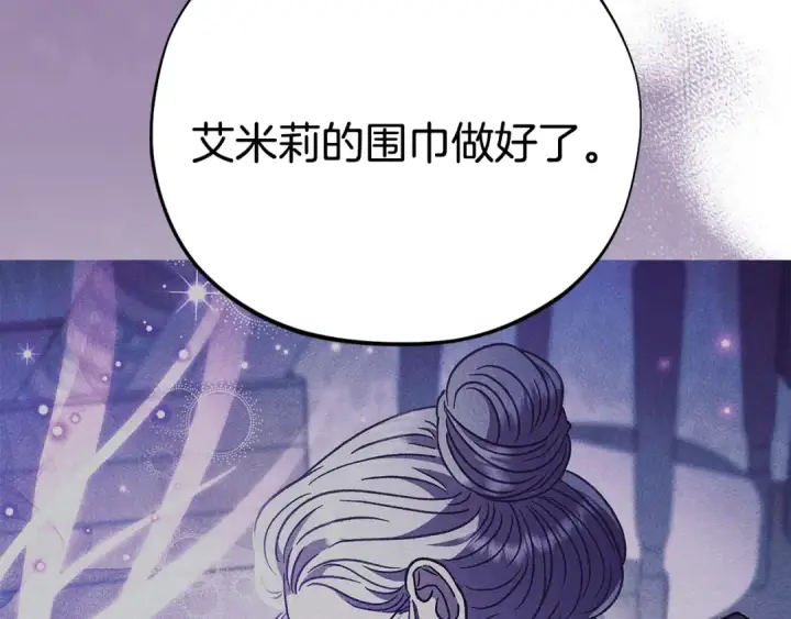 漫画《完蛋！成了反派的试毒小跟班》第28话 老板的真实身份第45张图