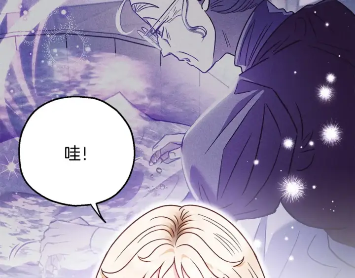 漫画《完蛋！成了反派的试毒小跟班》第28话 老板的真实身份第46张图