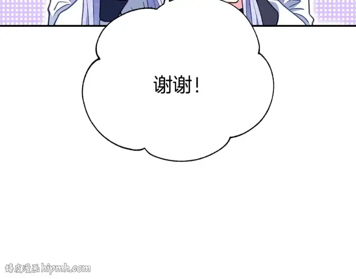 漫画《完蛋！成了反派的试毒小跟班》第28话 老板的真实身份第48张图