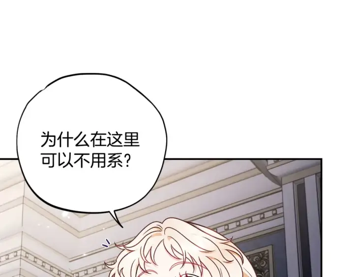 漫画《完蛋！成了反派的试毒小跟班》第28话 老板的真实身份第52张图