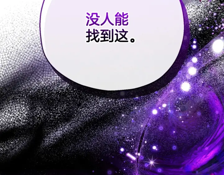 漫画《完蛋！成了反派的试毒小跟班》第28话 老板的真实身份第55张图