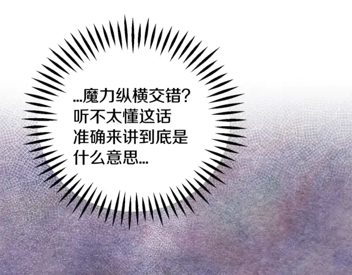 漫画《完蛋！成了反派的试毒小跟班》第28话 老板的真实身份第63张图