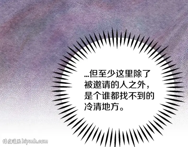 漫画《完蛋！成了反派的试毒小跟班》第28话 老板的真实身份第64张图