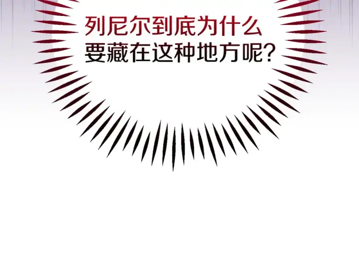 漫画《完蛋！成了反派的试毒小跟班》第28话 老板的真实身份第70张图
