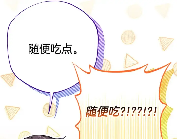 漫画《完蛋！成了反派的试毒小跟班》第28话 老板的真实身份第82张图