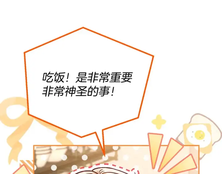 漫画《完蛋！成了反派的试毒小跟班》第28话 老板的真实身份第86张图
