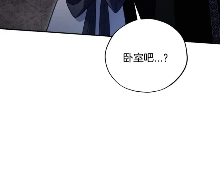漫画《完蛋！成了反派的试毒小跟班》第28话 老板的真实身份第9张图