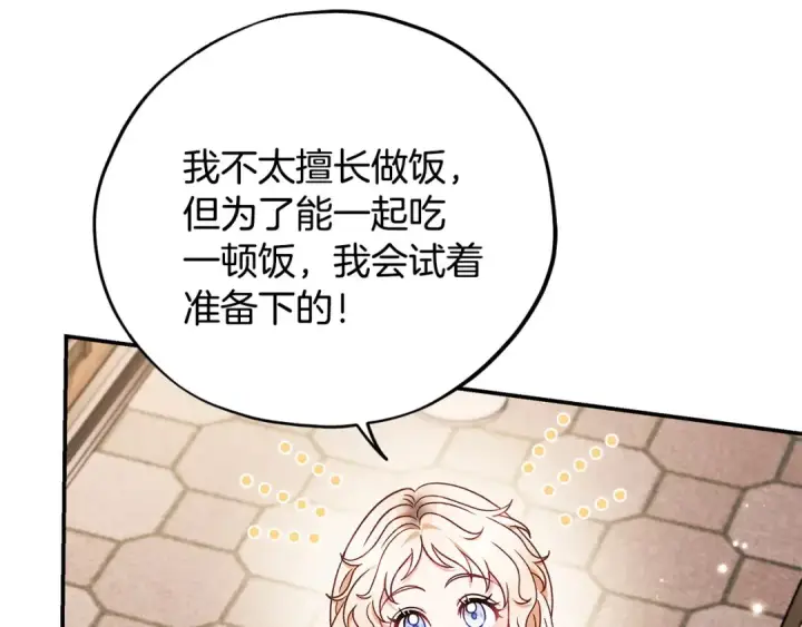 漫画《完蛋！成了反派的试毒小跟班》第28话 老板的真实身份第93张图