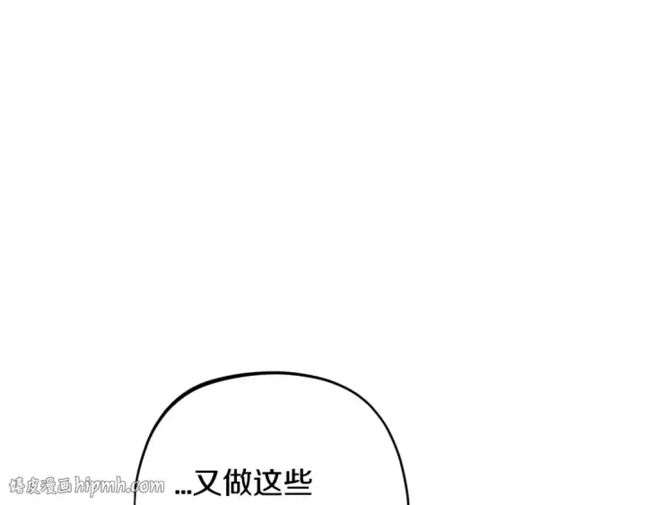 漫画《完蛋！成了反派的试毒小跟班》第28话 老板的真实身份第96张图