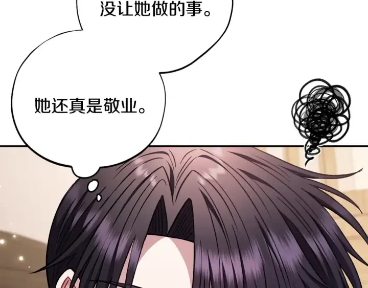漫画《完蛋！成了反派的试毒小跟班》第28话 老板的真实身份第97张图