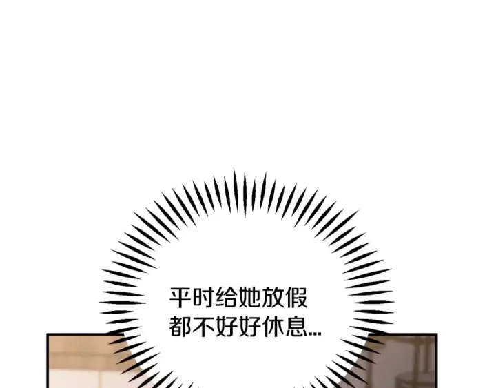 漫画《完蛋！成了反派的试毒小跟班》第28话 老板的真实身份第99张图