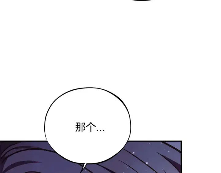 漫画《完蛋！成了反派的试毒小跟班》第29话 大boss竟是？第100张图
