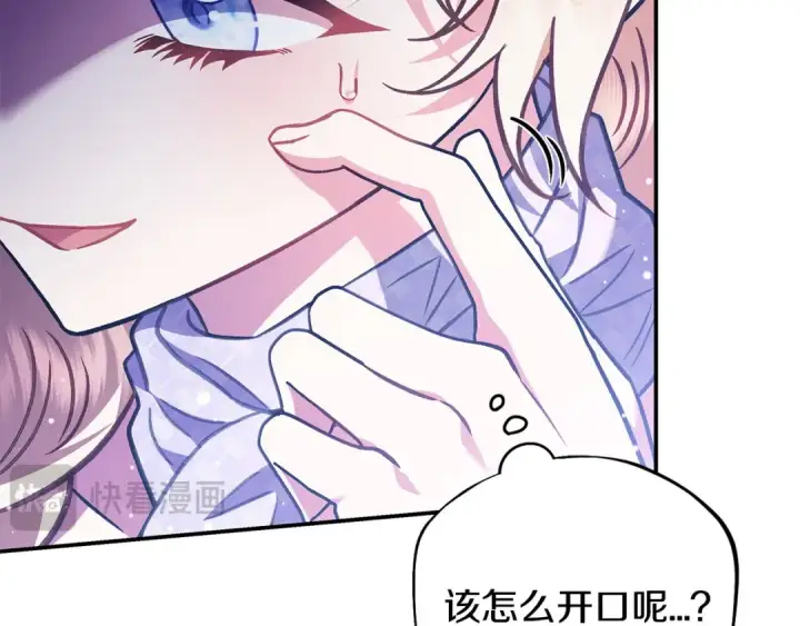 漫画《完蛋！成了反派的试毒小跟班》第29话 大boss竟是？第102张图