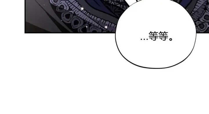 漫画《完蛋！成了反派的试毒小跟班》第29话 大boss竟是？第106张图