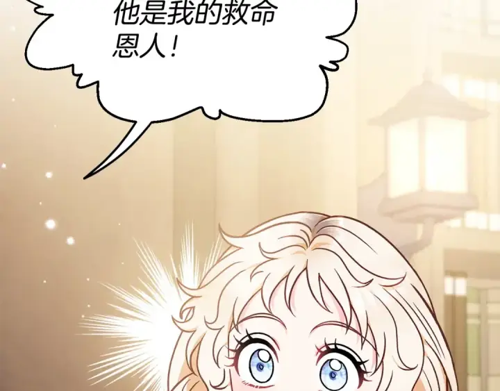 漫画《完蛋！成了反派的试毒小跟班》第29话 大boss竟是？第11张图