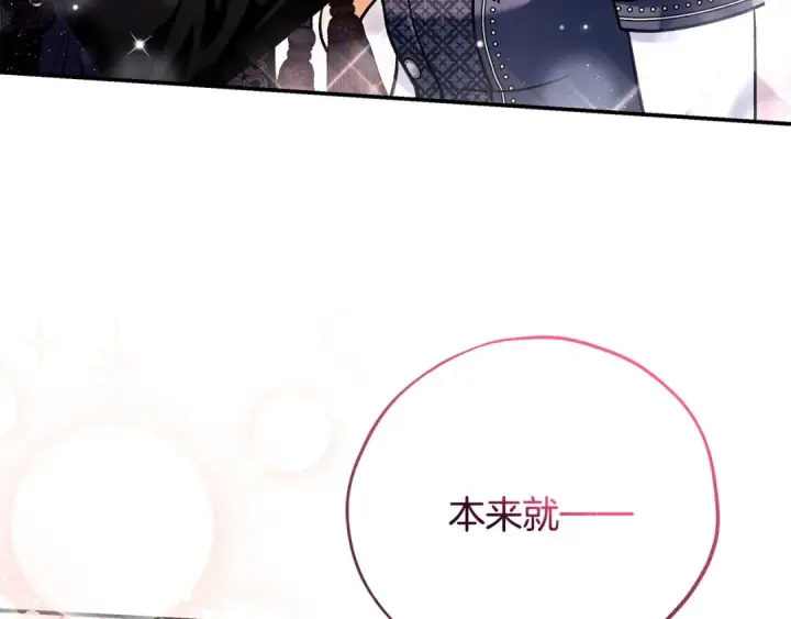 漫画《完蛋！成了反派的试毒小跟班》第29话 大boss竟是？第110张图