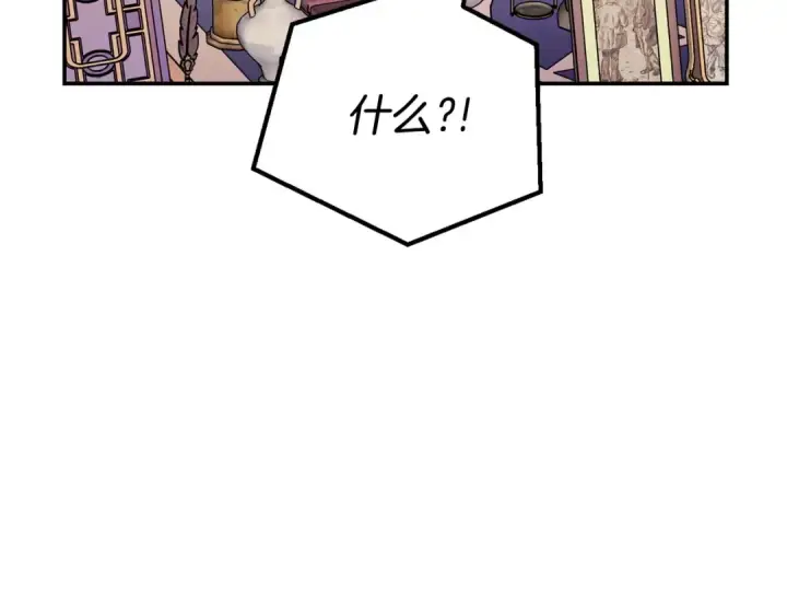漫画《完蛋！成了反派的试毒小跟班》第29话 大boss竟是？第116张图
