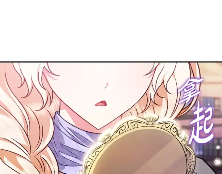 漫画《完蛋！成了反派的试毒小跟班》第29话 大boss竟是？第119张图