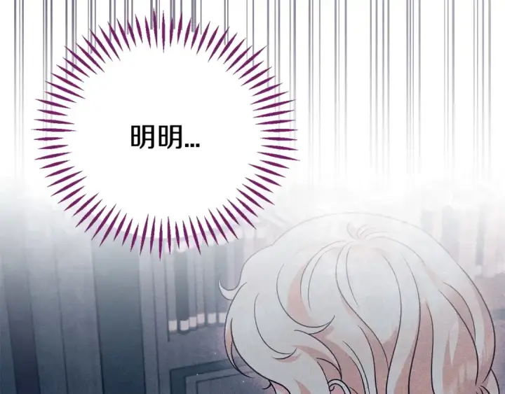 漫画《完蛋！成了反派的试毒小跟班》第29话 大boss竟是？第125张图