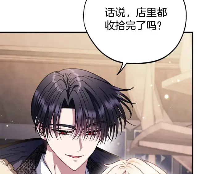 漫画《完蛋！成了反派的试毒小跟班》第29话 大boss竟是？第130张图