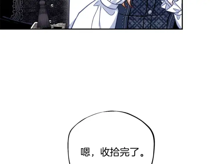 漫画《完蛋！成了反派的试毒小跟班》第29话 大boss竟是？第132张图
