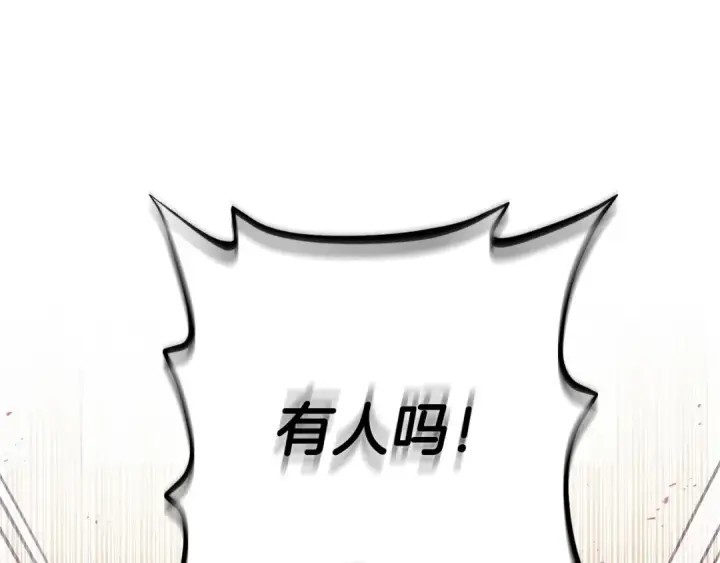 漫画《完蛋！成了反派的试毒小跟班》第29话 大boss竟是？第142张图