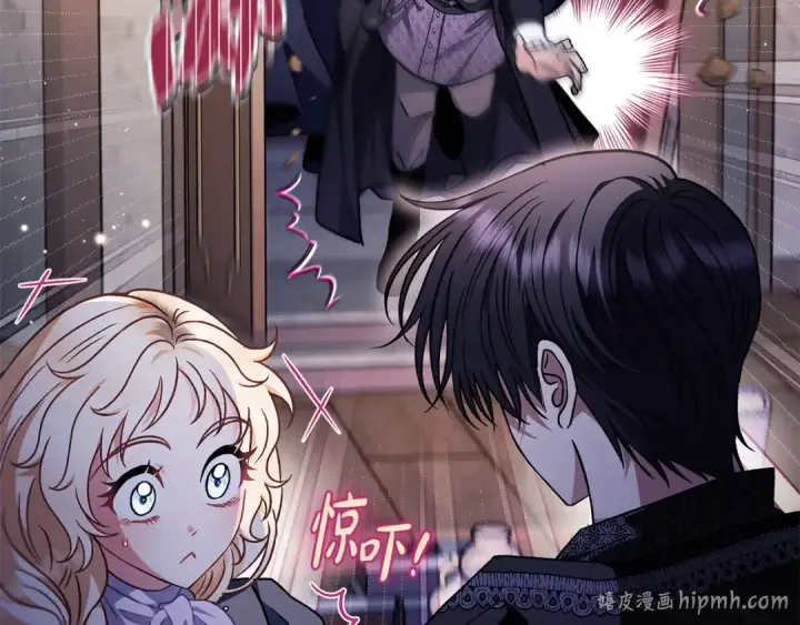 漫画《完蛋！成了反派的试毒小跟班》第29话 大boss竟是？第144张图