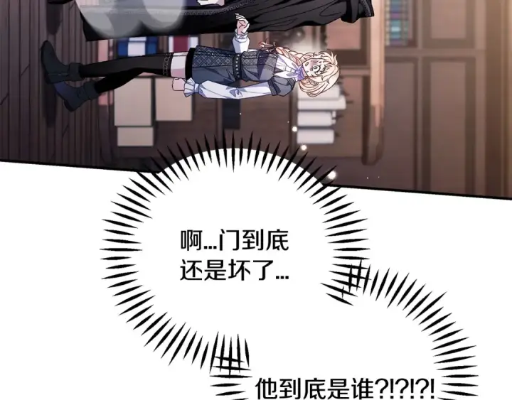 漫画《完蛋！成了反派的试毒小跟班》第29话 大boss竟是？第161张图