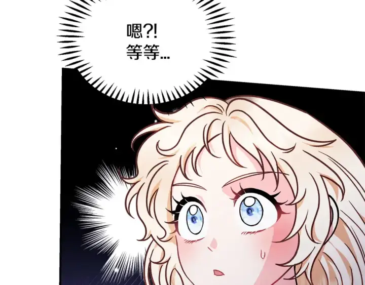 漫画《完蛋！成了反派的试毒小跟班》第29话 大boss竟是？第163张图