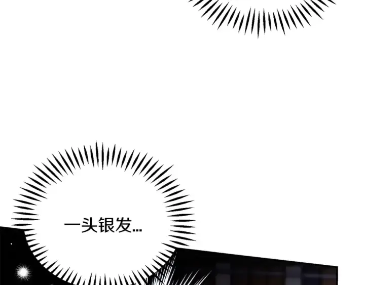 漫画《完蛋！成了反派的试毒小跟班》第29话 大boss竟是？第165张图