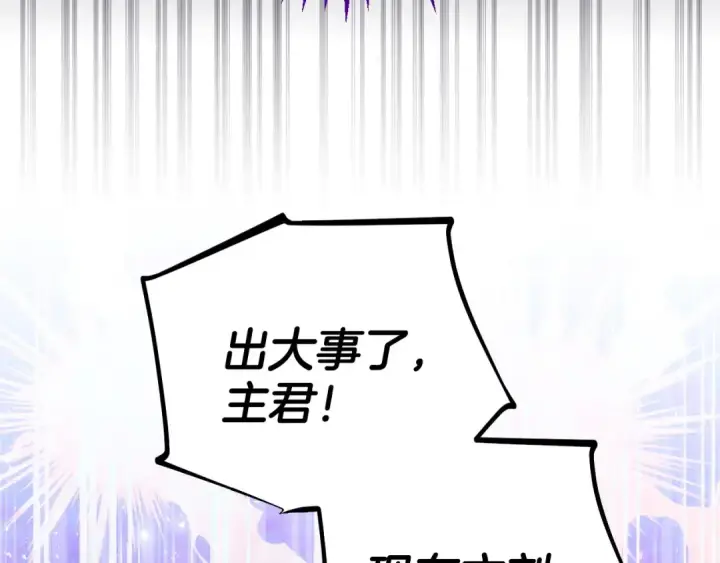 漫画《完蛋！成了反派的试毒小跟班》第29话 大boss竟是？第173张图