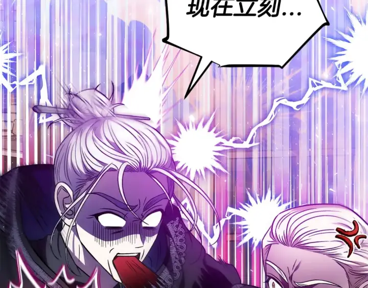 漫画《完蛋！成了反派的试毒小跟班》第29话 大boss竟是？第174张图