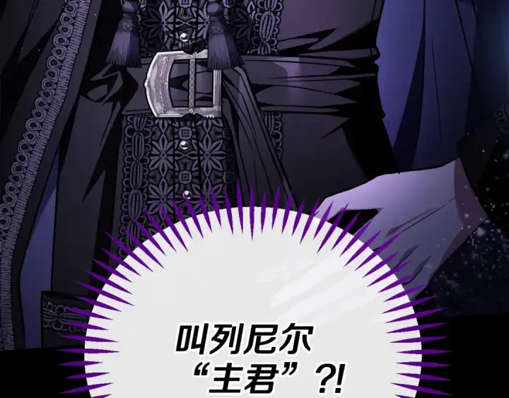 漫画《完蛋！成了反派的试毒小跟班》第29话 大boss竟是？第185张图