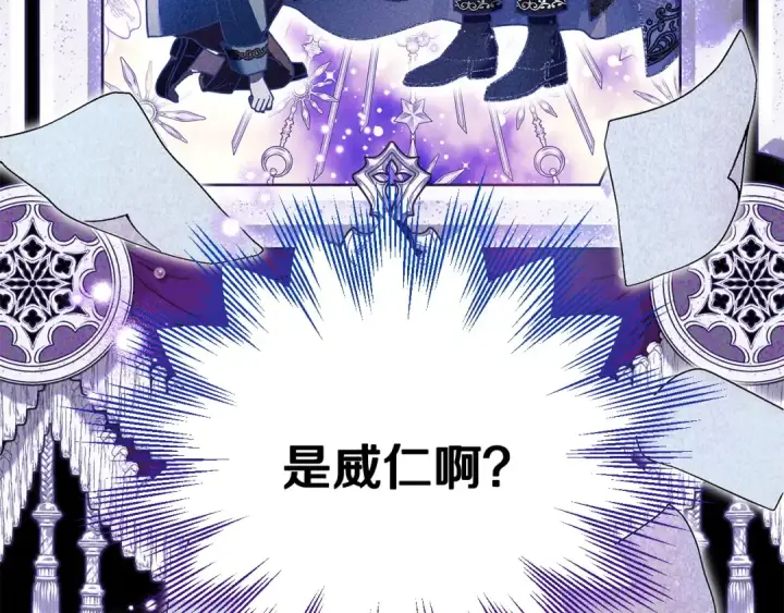 漫画《完蛋！成了反派的试毒小跟班》第29话 大boss竟是？第19张图