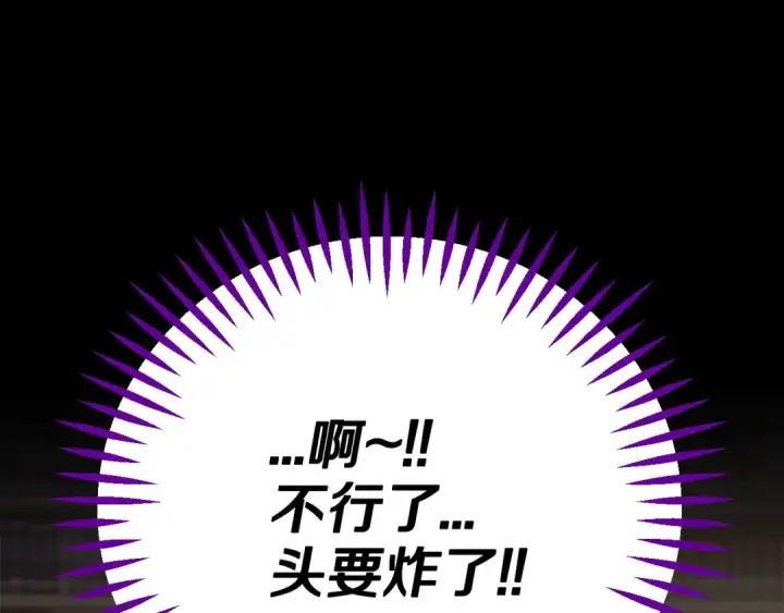 漫画《完蛋！成了反派的试毒小跟班》第29话 大boss竟是？第195张图