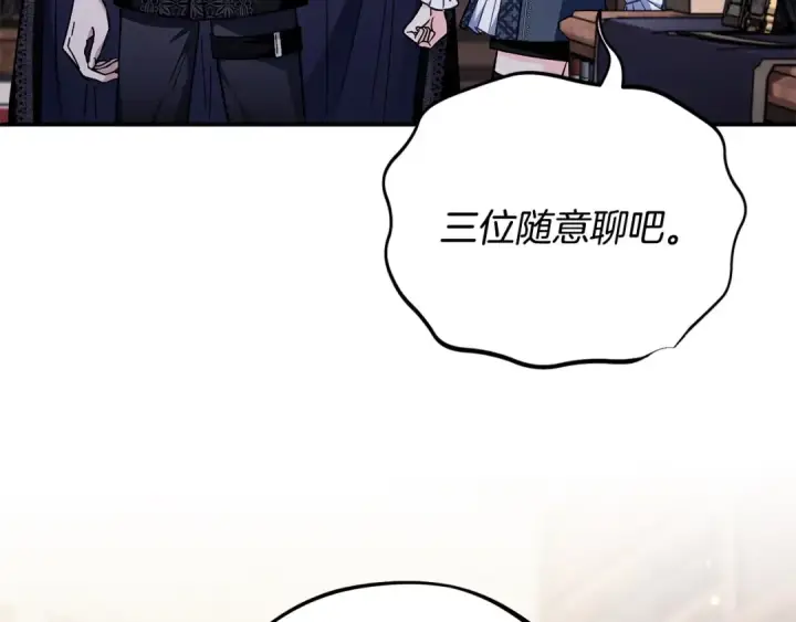 漫画《完蛋！成了反派的试毒小跟班》第29话 大boss竟是？第198张图