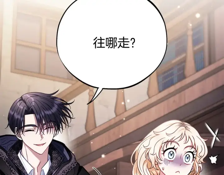 漫画《完蛋！成了反派的试毒小跟班》第29话 大boss竟是？第199张图
