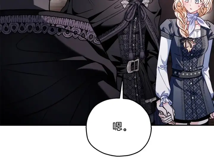 漫画《完蛋！成了反派的试毒小跟班》第29话 大boss竟是？第203张图