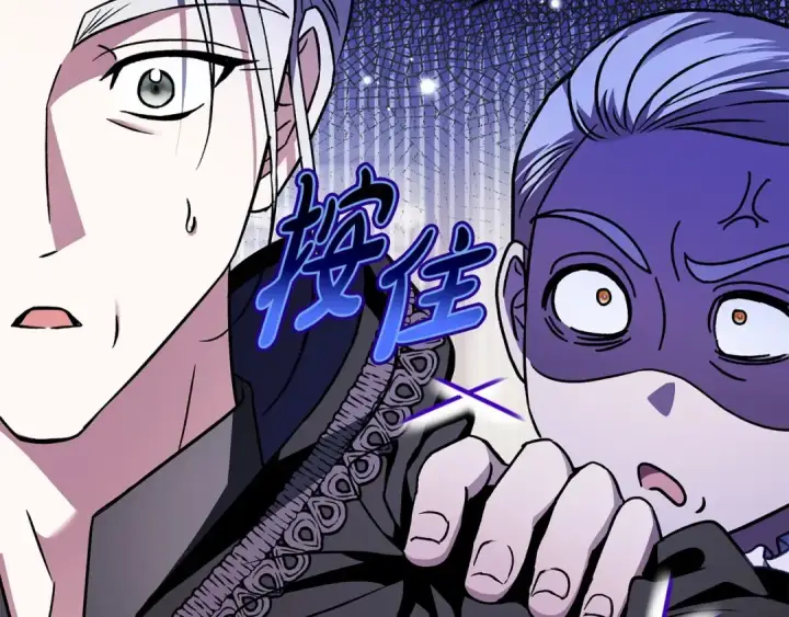 漫画《完蛋！成了反派的试毒小跟班》第29话 大boss竟是？第205张图