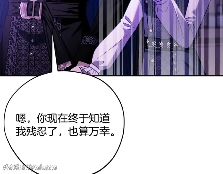 漫画《完蛋！成了反派的试毒小跟班》第29话 大boss竟是？第224张图