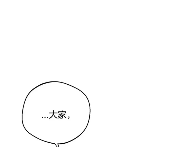 漫画《完蛋！成了反派的试毒小跟班》第29话 大boss竟是？第228张图