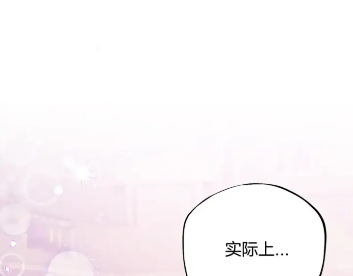 漫画《完蛋！成了反派的试毒小跟班》第29话 大boss竟是？第231张图