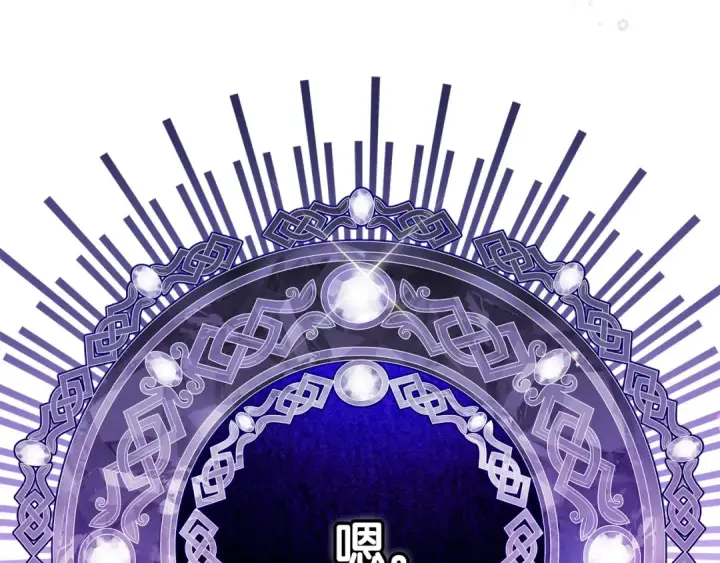 漫画《完蛋！成了反派的试毒小跟班》第29话 大boss竟是？第236张图