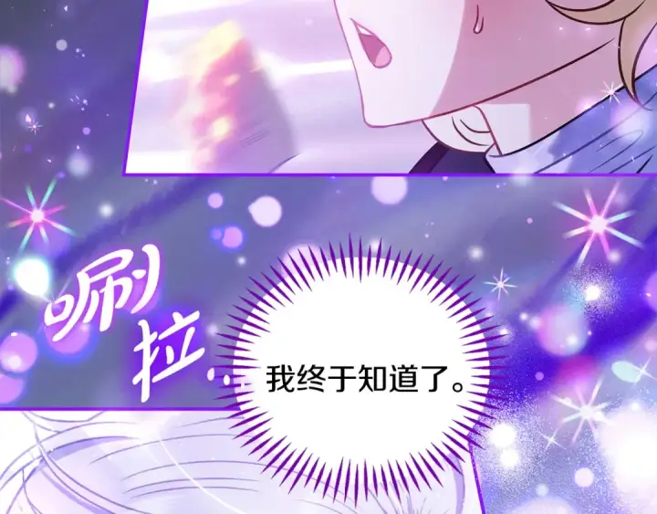 漫画《完蛋！成了反派的试毒小跟班》第29话 大boss竟是？第246张图
