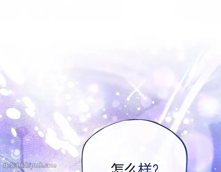 漫画《完蛋！成了反派的试毒小跟班》第29话 大boss竟是？第248张图