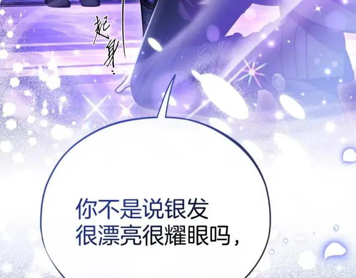 漫画《完蛋！成了反派的试毒小跟班》第29话 大boss竟是？第251张图