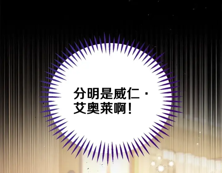漫画《完蛋！成了反派的试毒小跟班》第29话 大boss竟是？第26张图
