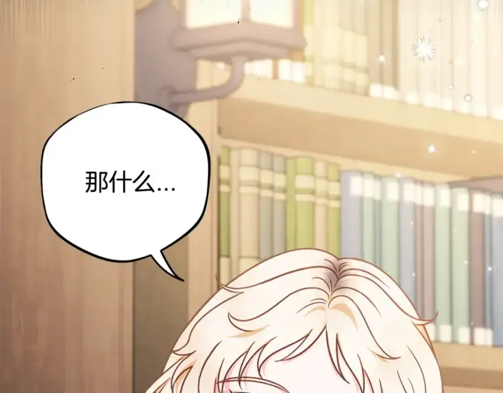 漫画《完蛋！成了反派的试毒小跟班》第29话 大boss竟是？第27张图