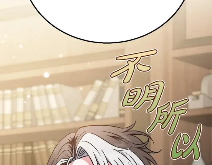 漫画《完蛋！成了反派的试毒小跟班》第29话 大boss竟是？第30张图
